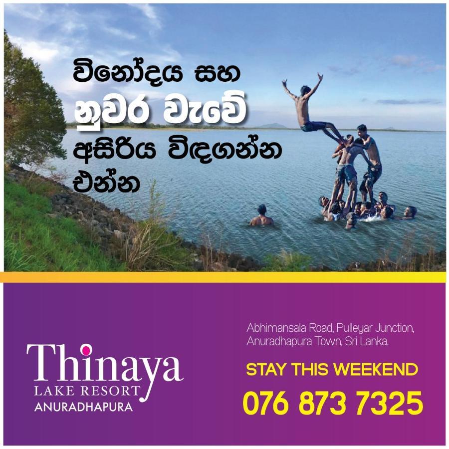 Thinaya Lake Resort Anuradhapura Exterior photo